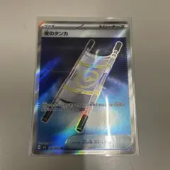 夜のタンカSR