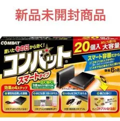 KINCHO コンバット ゴキブリ殺虫剤 スマート容器 20個入 連鎖駆除効果