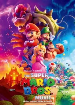 新品未開封 ザ・スーパーマリオブラザーズ・ムービー DVD 宮野真守 送料無料