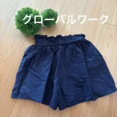 グローバルワーク　キュロット　S 100-110