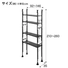 調整可能なパンチング棚ラック（ニトリ／アルゴス90）