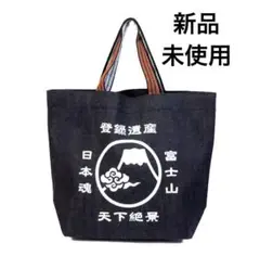 倉敷屋　デニムトートバック　新品　未使用品