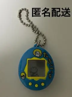 (匿名配送)ちびたまごっち ブルー