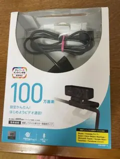 WEBカメラ