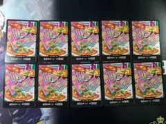 ザベスト2 ボニー　ノーマルドンカード10枚セット　　PRB02