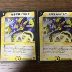 デュエルマスターズ 光牙王機ゼロカゲ