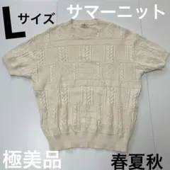 メンズ　メルローズ　ニット　Tシャツ サマーニット　アイボリー　古着　美　極美品