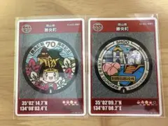 マンホールカード／勝央町／2枚セット