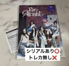 IVE BeAlright I盤 シリアル2口 つき トレカなし