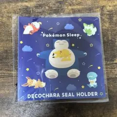ポケモンスリープ デコキャラシールホルダー