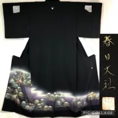 B252 正絹 黒留袖 五つ紋比翼付 作家物落款【春日大社】しつけ付未使用極美品