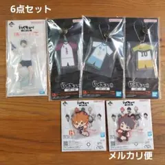 ハイキュー 一番くじ　アクリルスタンド／アクリルチャーム　含む6点セット