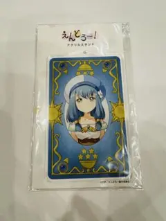 えんどろ〜！ アクリルスタンド メイ