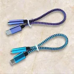 USB Type-C to 3.5 mm メスイヤホンジャックアダプター 2本