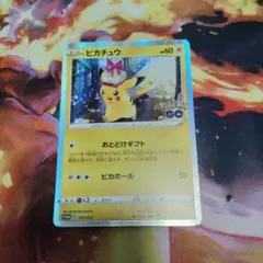 ピカチュウ プロモ