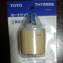 2025年最新】toto カートリッジ thy566sの人気アイテム - メルカリ