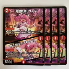 72132 完璧妖精ビスカX 燃え燃えズッキュン！