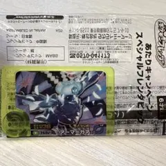 アーマーガア　フレンダ　伝説ピック