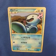 ポケカ ウパー 026/070 レジェンド