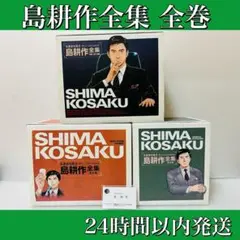 2025年最新】島耕作全集の人気アイテム - メルカリ