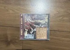 King Gnu「三文小説 / 千両役者」通常盤CD未開封 応援店特典シール付き