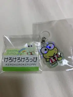 未使用　けろっぴ　ネームプレート　目じるしチャーム