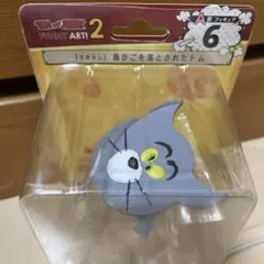 トムとジェリー happyくじ A賞 6