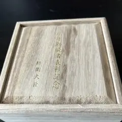 2025年最新】銀杯 防衛大臣の人気アイテム - メルカリ