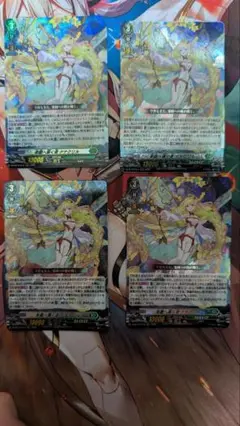 カードファイト!! ヴァンガード ナナクリル4枚セット