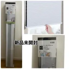 新品・未開封】ニトリ ブラインド W146H92 - メルカリ