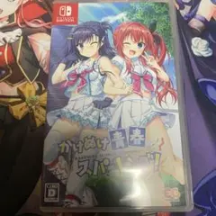かけぬけ青春スパーキング