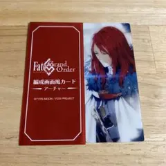 FGO 最終再臨展 編成画面風カード トリスタン
