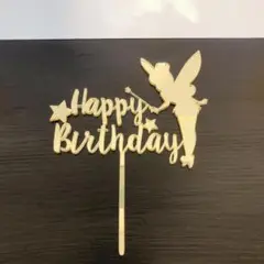 【在庫限りSALE】ケーキトッパー Happy Birthday ／誕生日