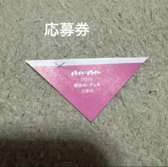 櫻坂46 anan