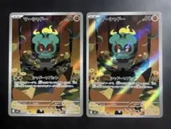 ポケモンカード マーシャドー AR 2枚