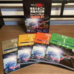 【美品CD未開封】理系たまごの英語40日間トレーニングキット Ver.2