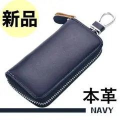 【新品】キーケース レディース メンズ 本革 レザー カード収納 ファスナー