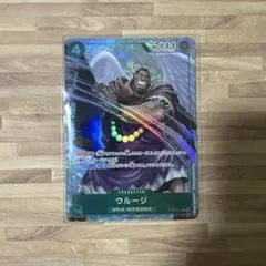 ウルージ キャラクターカード 4コスト 5000パワー