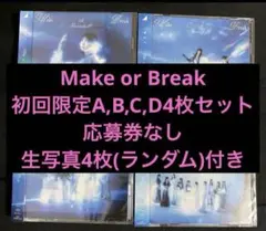 櫻坂46 12th Make or Break 初回限定ABCD 4枚 セット