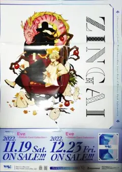 Eve 映像集 ZINGAI ZINGAI盤 ポスター付き 映像集 映像集「ZINGAI」｜DISCOGRAPHY｜Eve - OFFICIAL SITE