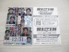 RIZIN.45 ポテトスティック ポスターカードコレクション 平本蓮