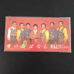 未使用見本盤★愛の夜ばなし MIKA & マリナアングルズ★ 8センチCD