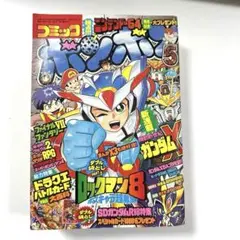 コミックボンボン　1996年1・3・4・5・6・8・10・11・12月号 コミックボンボン 1996年3月号 - メルカリ