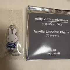 studioCLIP スタディオクリップ　ミッフィー アクリルチャーム