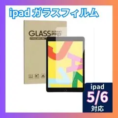 ▲iPad ガラスフィルム 9.7インチ ストレートエッジ