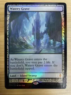 MTG 湿った墓 foil EXP en_0259.jpg