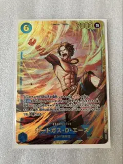 ワンピースカード 受け継がれる意志 ポートガス・D・エース シークレット
