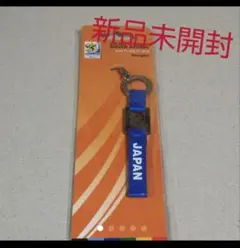 サッカー ワールドカップキーホルダー