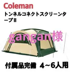 2025年最新】トンネルコネクトドームの人気アイテム - メルカリ