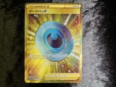 ダークパッチ UR S10a ダークファンタズマ 098/071